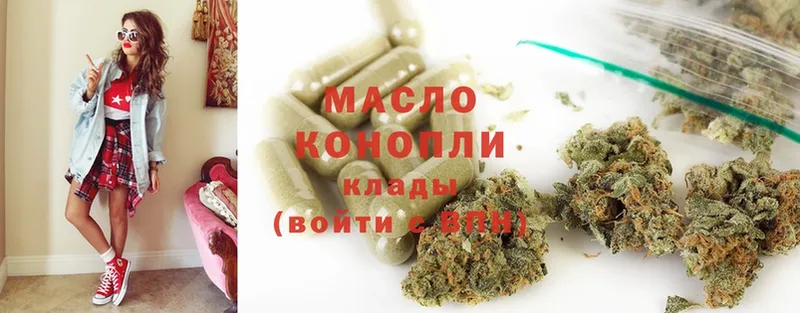 ТГК THC oil  Приморск 